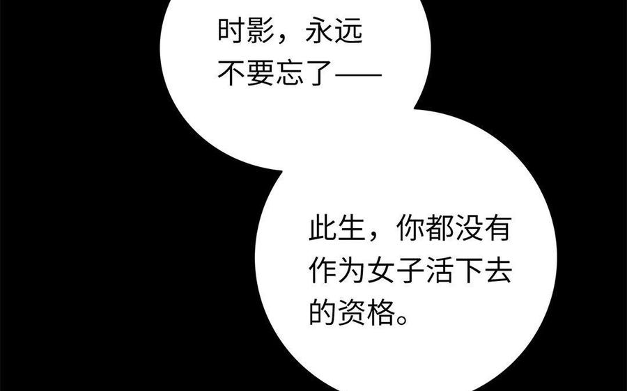 《朕的皇后有问题》第3话 你为何要假扮成女子？ 第35页