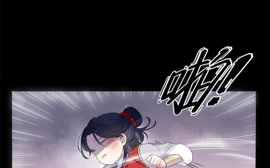 《朕的皇后有问题》第3话 你为何要假扮成女子？ 第22页