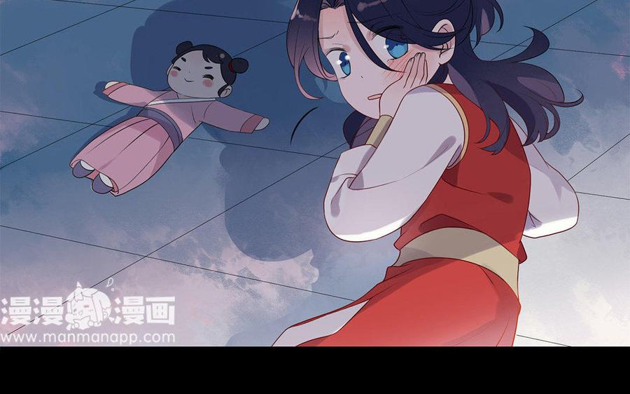 《朕的皇后有问题》第3话 你为何要假扮成女子？ 第26页