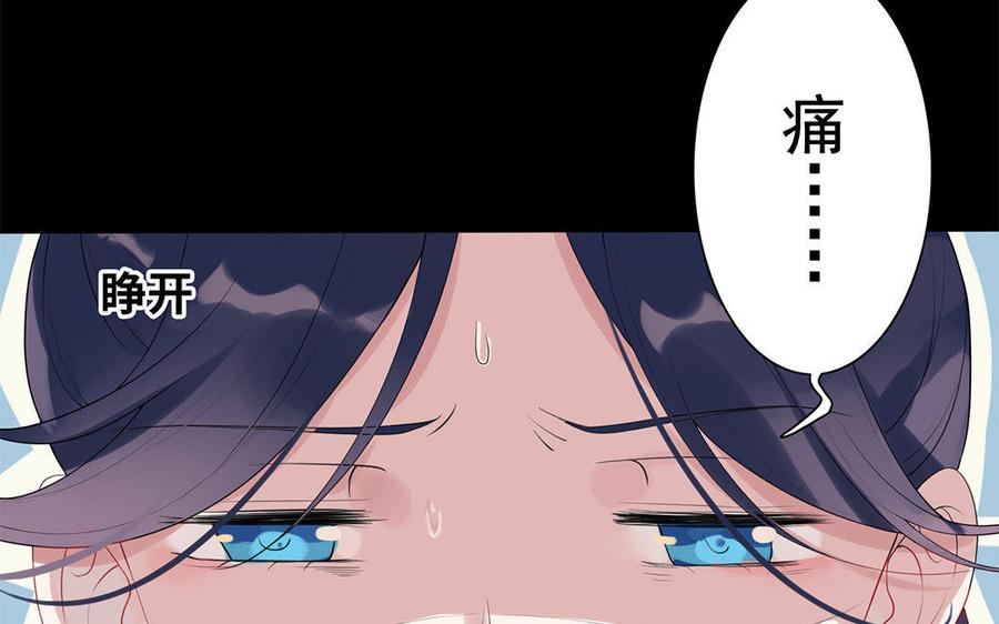 《朕的皇后有问题》第3话 你为何要假扮成女子？ 第39页