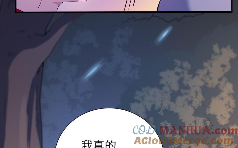 《朕的皇后有问题》第48话 侲和阿流（一） 第149页