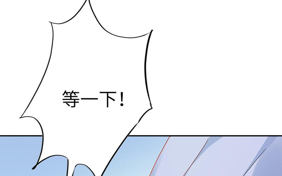 《朕的皇后有问题》第48话 侲和阿流（一） 第72页