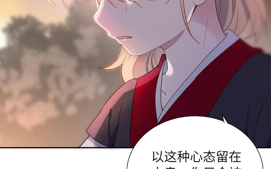《朕的皇后有问题》第48话 侲和阿流（一） 第144页