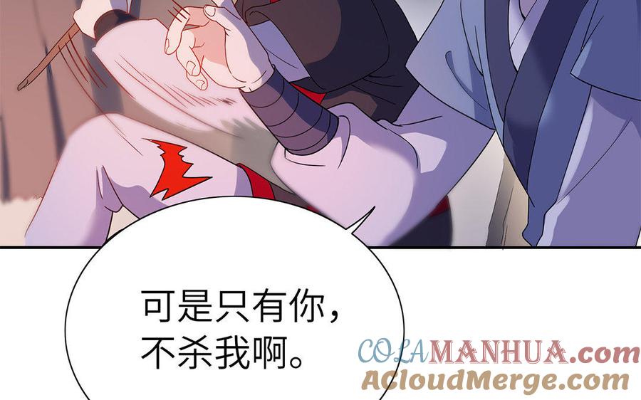 《朕的皇后有问题》第48话 侲和阿流（一） 第137页