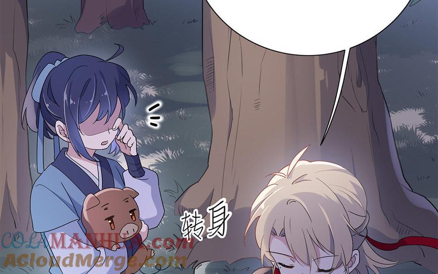 《朕的皇后有问题》第48话 侲和阿流（一） 第69页