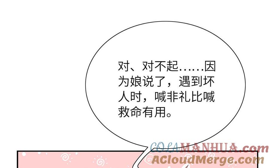 《朕的皇后有问题》第48话 侲和阿流（一） 第49页