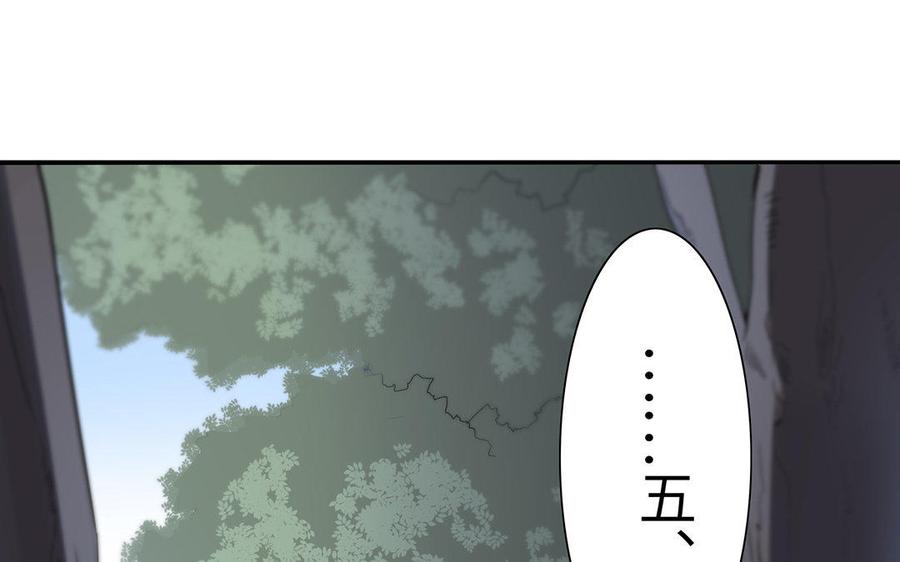 《朕的皇后有问题》第48话 侲和阿流（一） 第7页