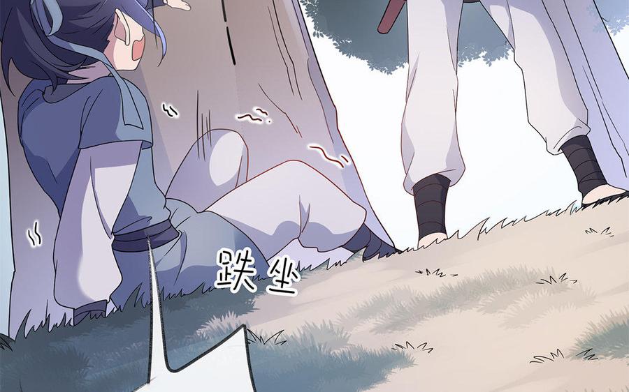 《朕的皇后有问题》第48话 侲和阿流（一） 第40页