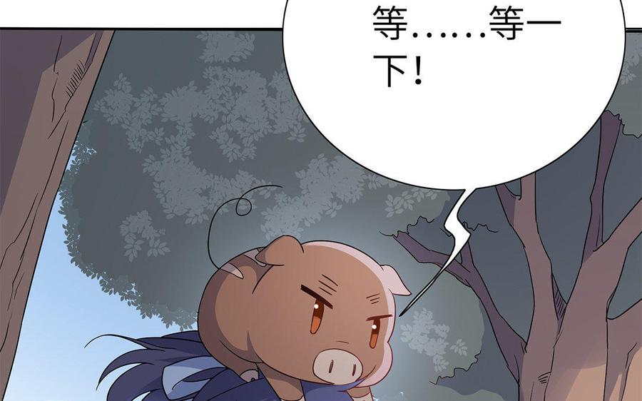 《朕的皇后有问题》第48话 侲和阿流（一） 第100页