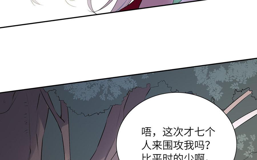 《朕的皇后有问题》第48话 侲和阿流（一） 第12页