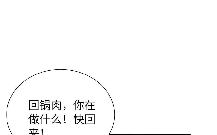 《朕的皇后有问题》第48话 侲和阿流（一） 第47页