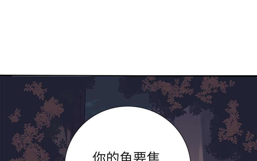 《朕的皇后有问题》第48话 侲和阿流（一） 第132页