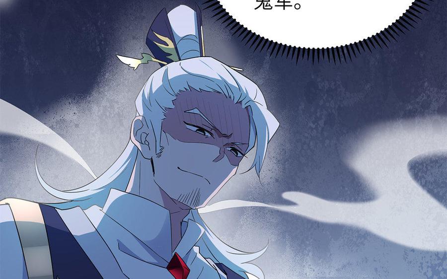 《朕的皇后有问题》第48话 侲和阿流（一） 第54页