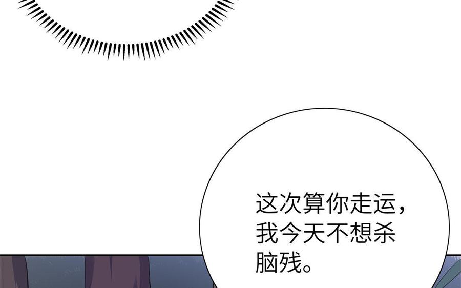 《朕的皇后有问题》第48话 侲和阿流（一） 第68页
