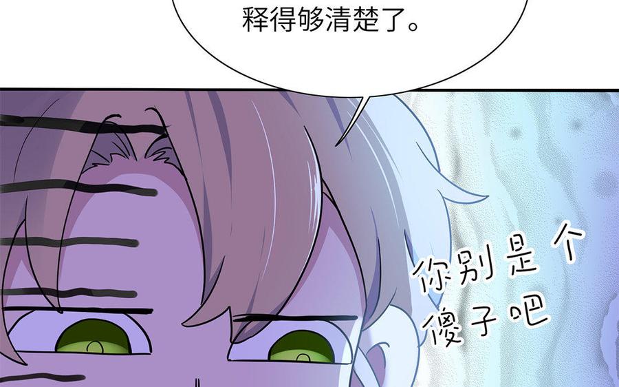 《朕的皇后有问题》第48话 侲和阿流（一） 第52页