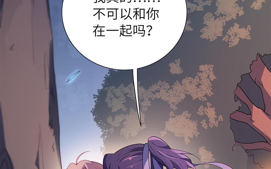 《朕的皇后有问题》第48话 侲和阿流（一） 第150页