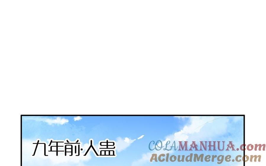 《朕的皇后有问题》第48话 侲和阿流（一） 第5页
