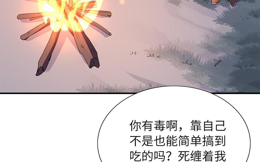 《朕的皇后有问题》第48话 侲和阿流（一） 第135页