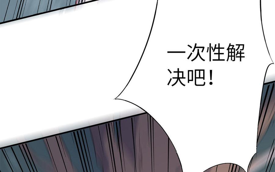 《朕的皇后有问题》第48话 侲和阿流（一） 第20页