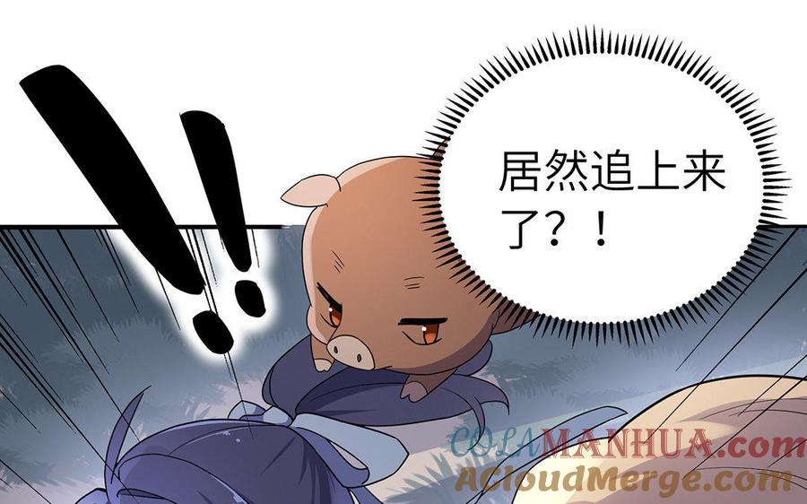 《朕的皇后有问题》第48话 侲和阿流（一） 第105页