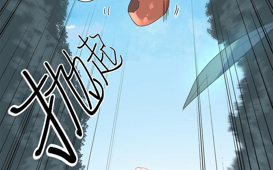 《朕的皇后有问题》第48话 侲和阿流（一） 第18页