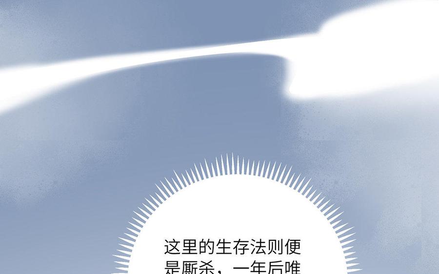 《朕的皇后有问题》第48话 侲和阿流（一） 第58页