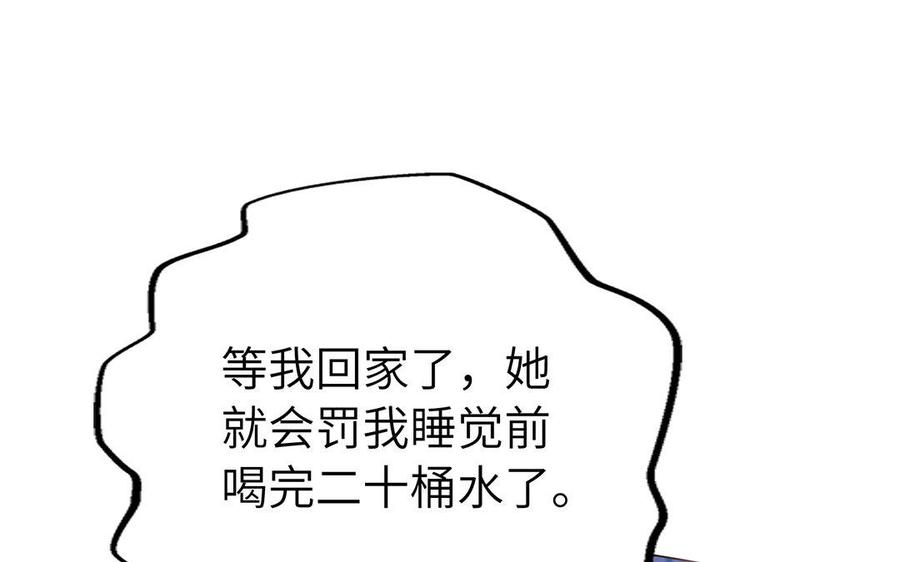 《朕的皇后有问题》第48话 侲和阿流（一） 第63页