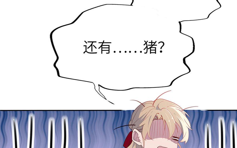 《朕的皇后有问题》第48话 侲和阿流（一） 第44页