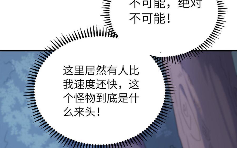 《朕的皇后有问题》第48话 侲和阿流（一） 第124页