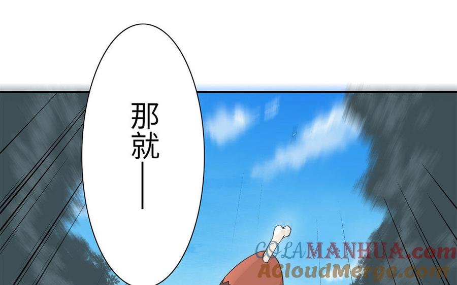 《朕的皇后有问题》第48话 侲和阿流（一） 第17页