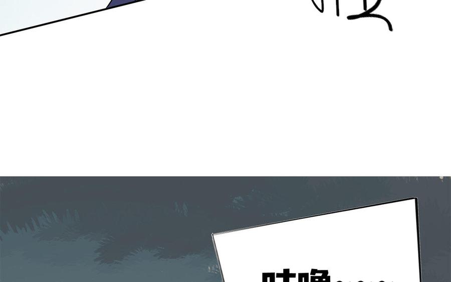 《朕的皇后有问题》第48话 侲和阿流（一） 第74页