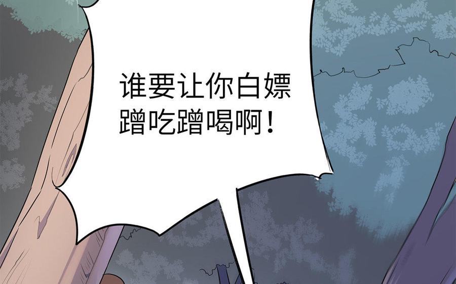 《朕的皇后有问题》第48话 侲和阿流（一） 第96页