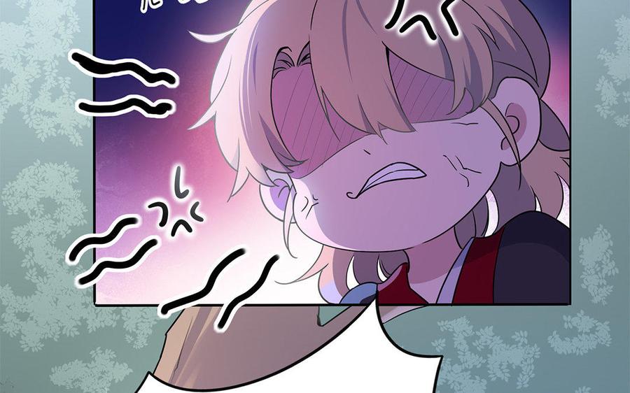 《朕的皇后有问题》第48话 侲和阿流（一） 第95页