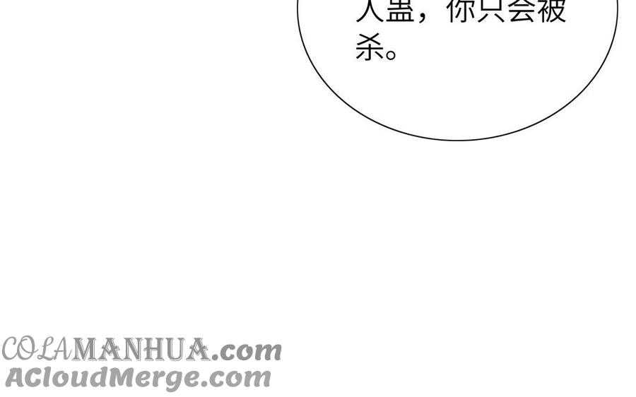 《朕的皇后有问题》第48话 侲和阿流（一） 第145页