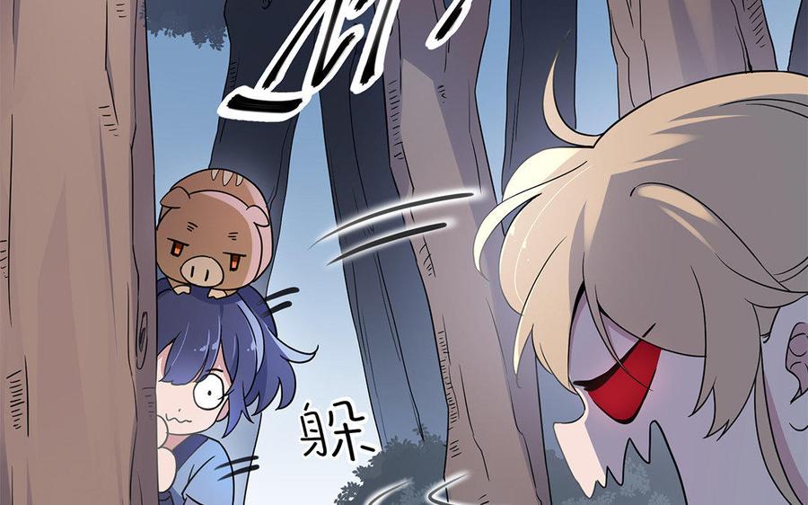 《朕的皇后有问题》第48话 侲和阿流（一） 第86页