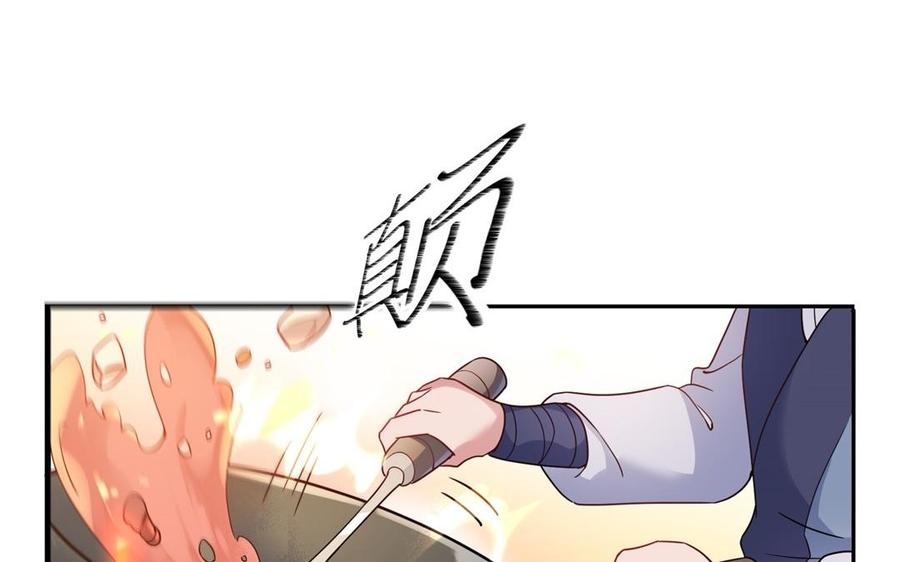 《朕的皇后有问题》第49话 侲和阿流（二） 第35页
