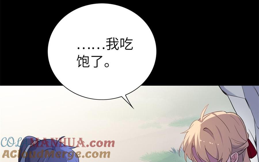 《朕的皇后有问题》第49话 侲和阿流（二） 第65页