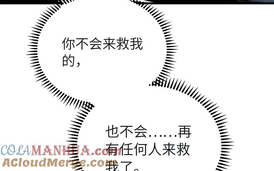 《朕的皇后有问题》第49话 侲和阿流（二） 第121页