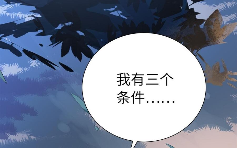 《朕的皇后有问题》第49话 侲和阿流（二） 第8页