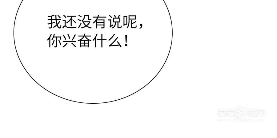 《朕的皇后有问题》第49话 侲和阿流（二） 第14页
