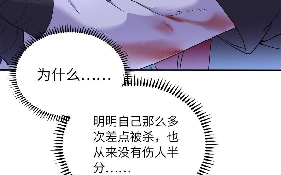 《朕的皇后有问题》第49话 侲和阿流（二） 第136页