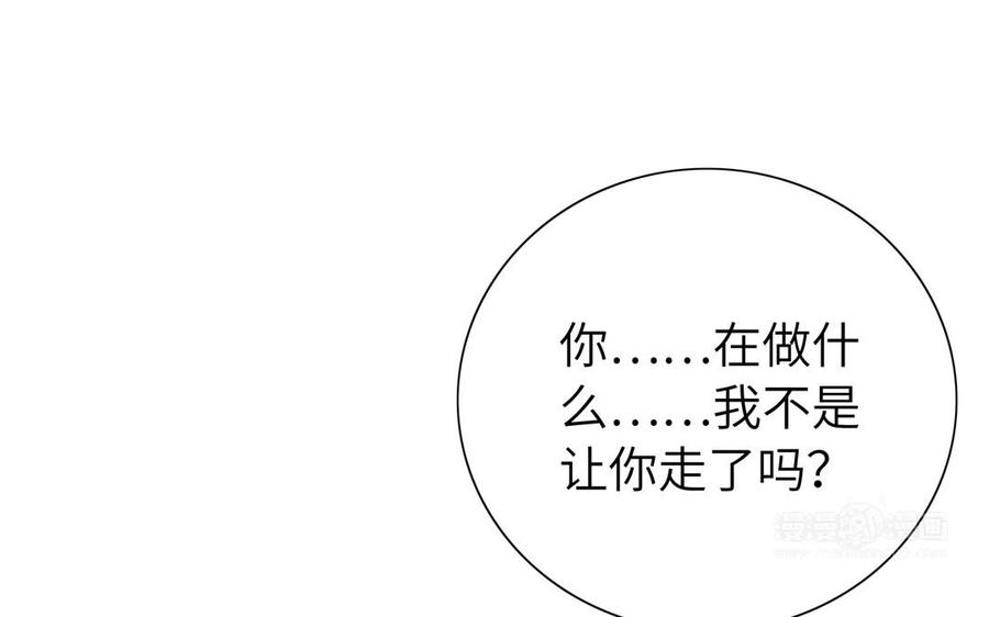 《朕的皇后有问题》第49话 侲和阿流（二） 第134页
