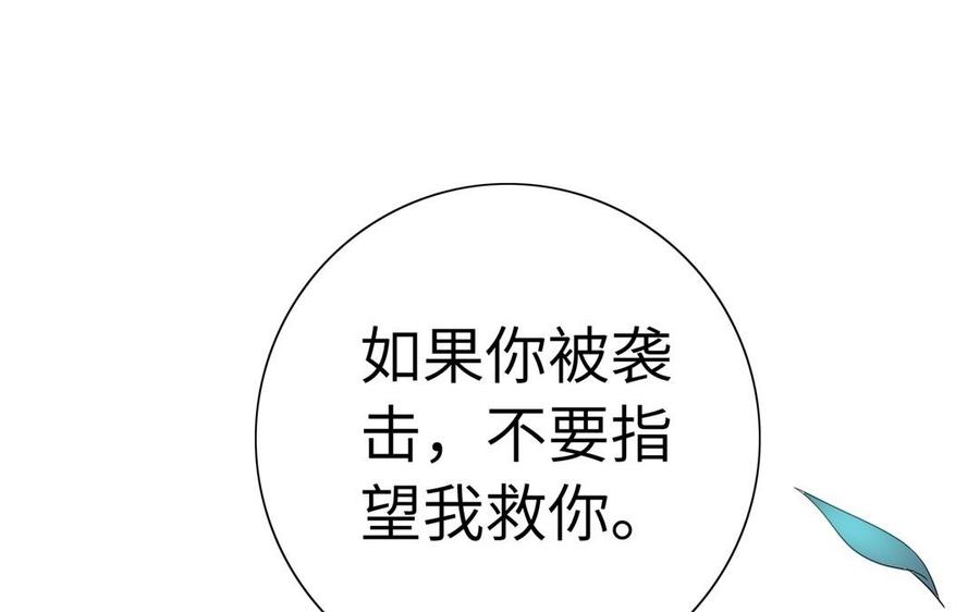 《朕的皇后有问题》第49话 侲和阿流（二） 第23页