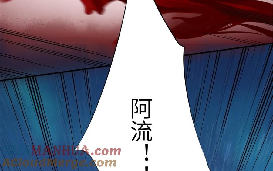 《朕的皇后有问题》第49话 侲和阿流（二） 第125页