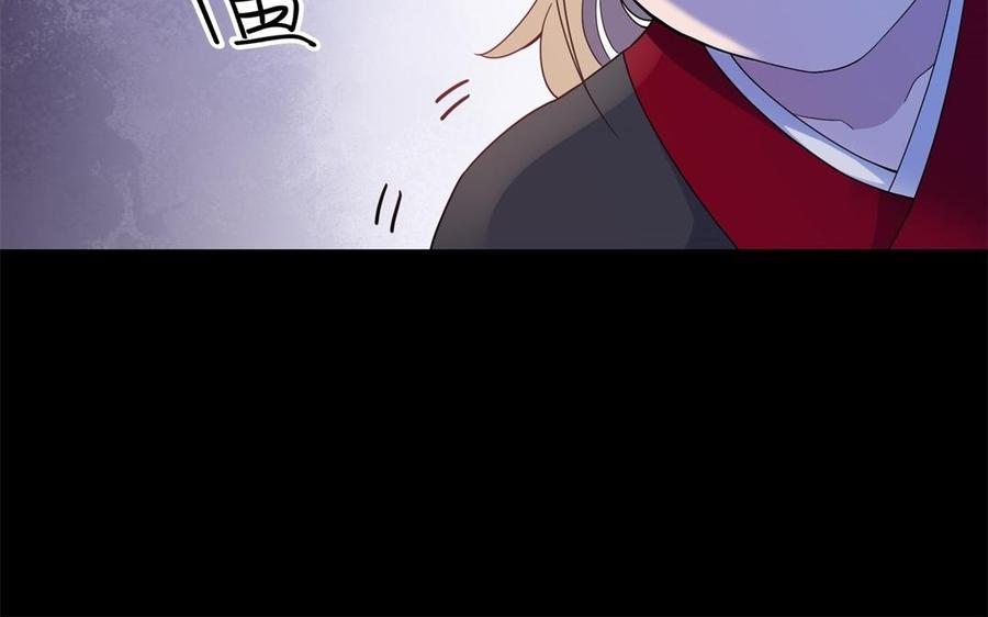 《朕的皇后有问题》第49话 侲和阿流（二） 第58页