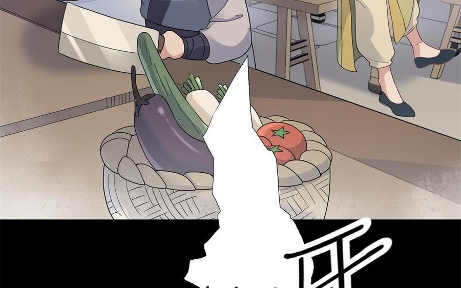 《朕的皇后有问题》第49话 侲和阿流（二） 第51页