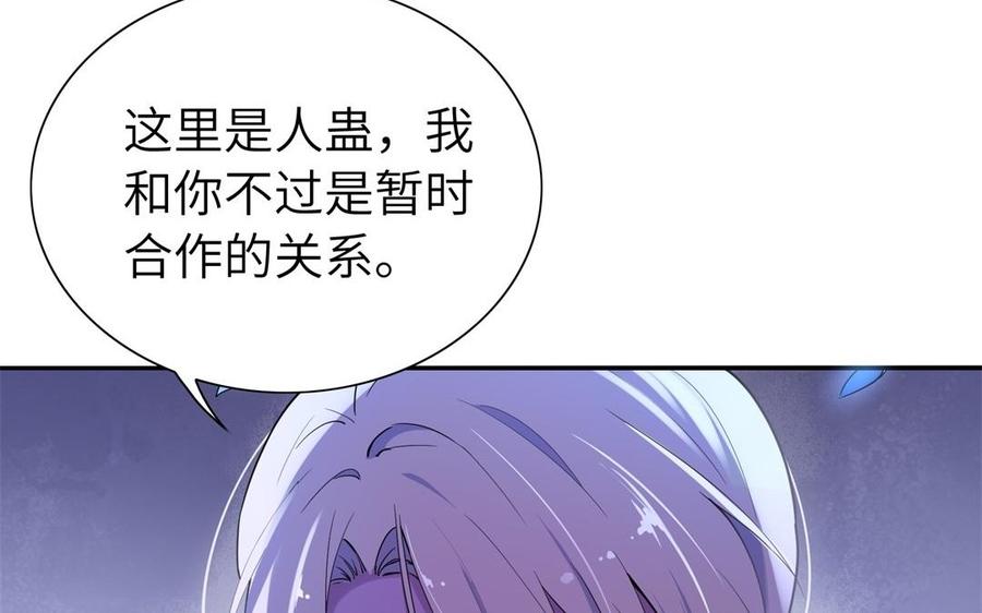《朕的皇后有问题》第49话 侲和阿流（二） 第27页