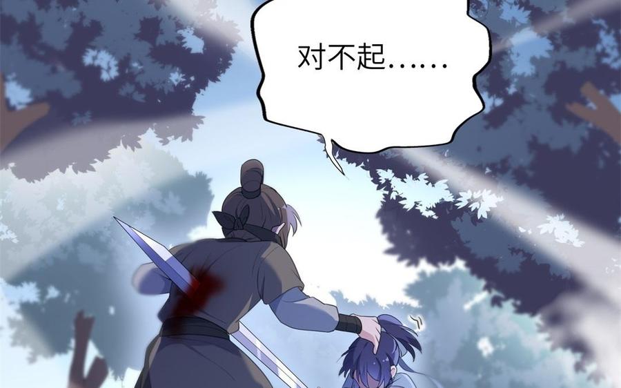 《朕的皇后有问题》第49话 侲和阿流（二） 第132页