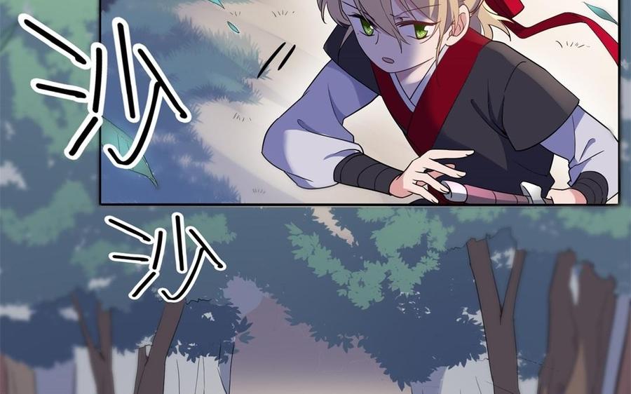 《朕的皇后有问题》第49话 侲和阿流（二） 第75页