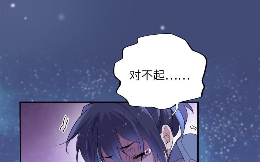 《朕的皇后有问题》第49话 侲和阿流（二） 第130页
